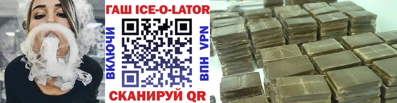 OMG зеркало  Канск  ГАШ Ice-O-Lator 