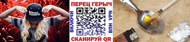 ГЕРОИН Heroin  Канск 