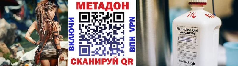наркошоп  Канск  Метадон methadone 